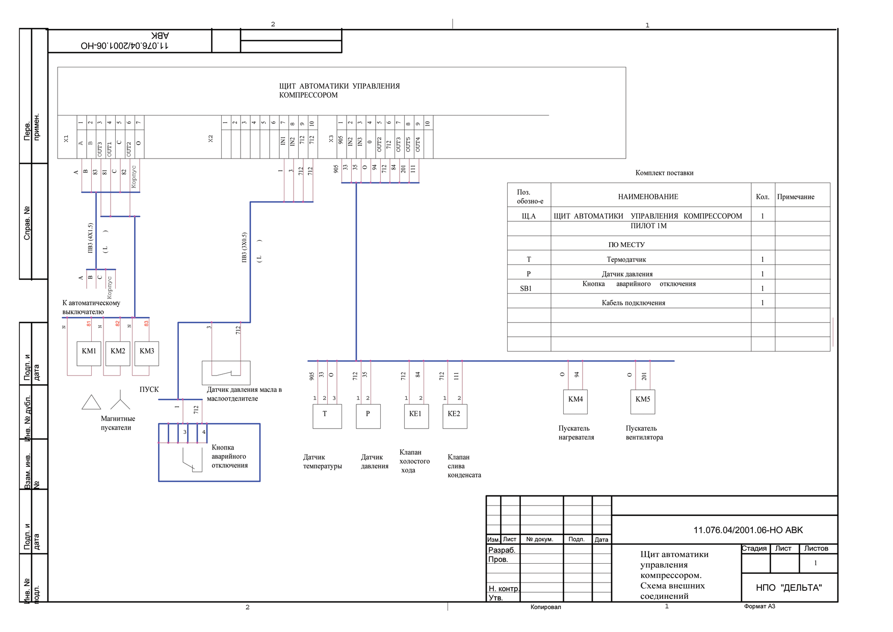 схема включения cd5888cb